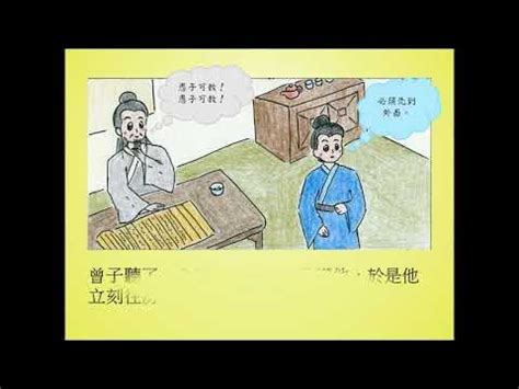 曾子避席